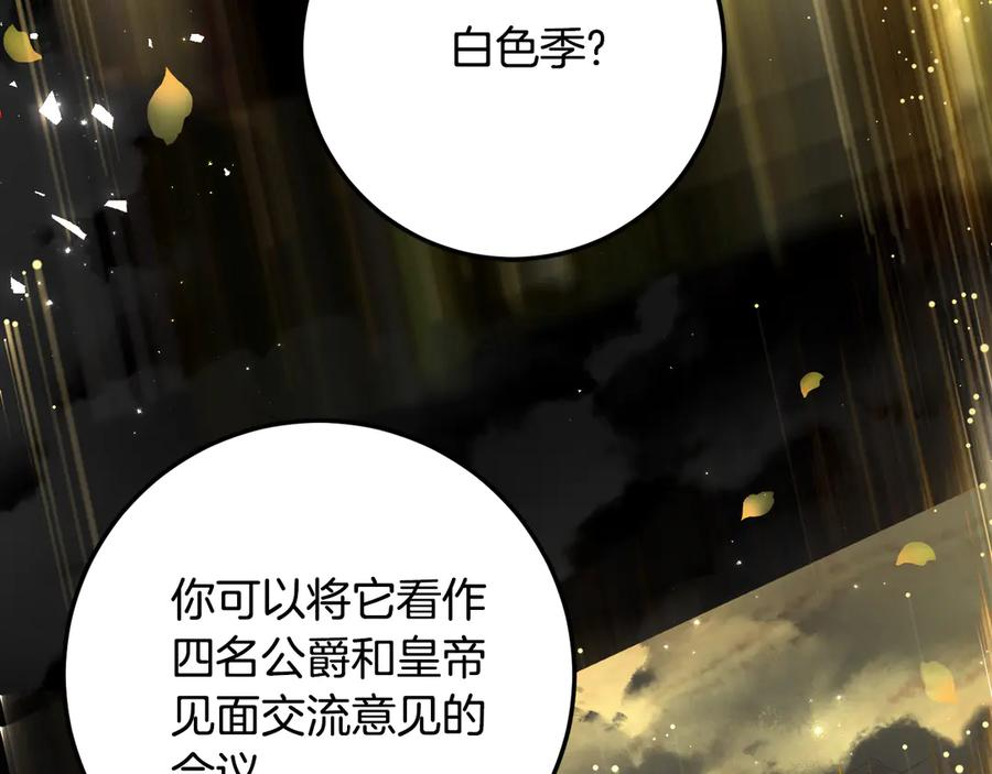 第31话 专属宠爱 第88页