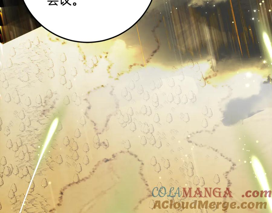 第31话 专属宠爱 第89页