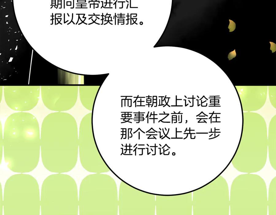 第31话 专属宠爱 第92页