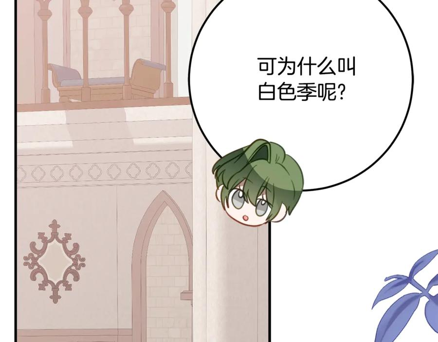 第31话 专属宠爱 第96页