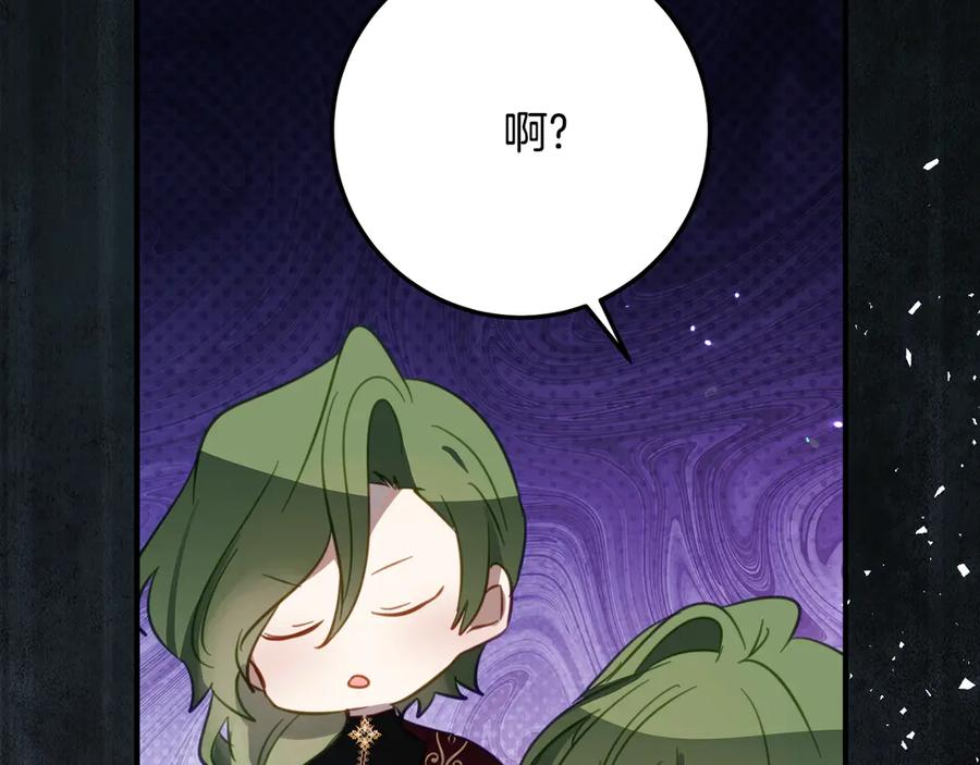 第31话 专属宠爱 第102页
