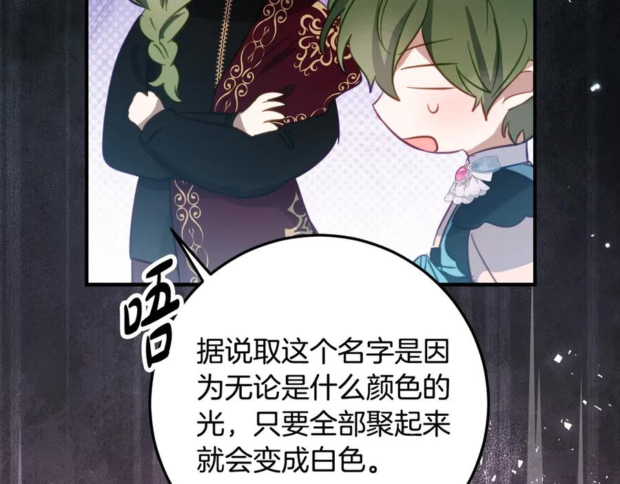 第31话 专属宠爱 第103页