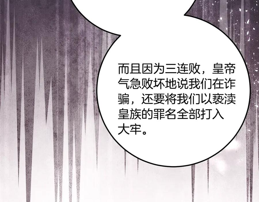 第31话 专属宠爱 第104页