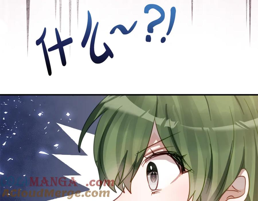 第31话 专属宠爱 第105页