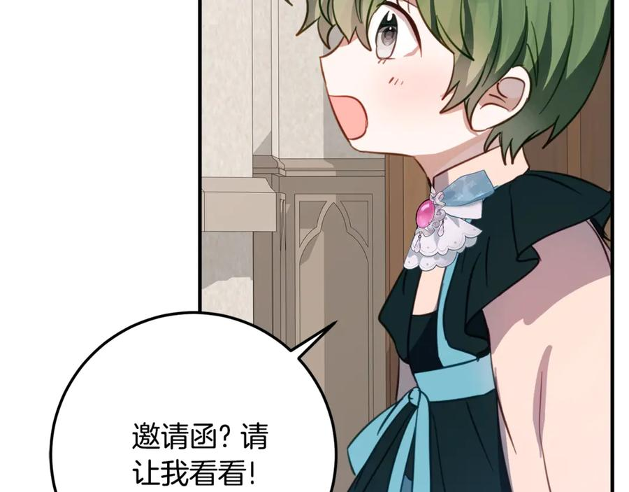 第31话 专属宠爱 第120页