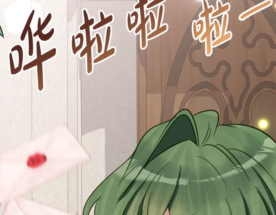 第31话 专属宠爱 第123页