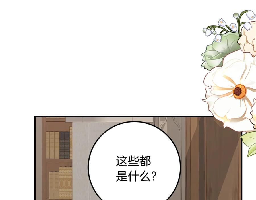 第31话 专属宠爱 第126页
