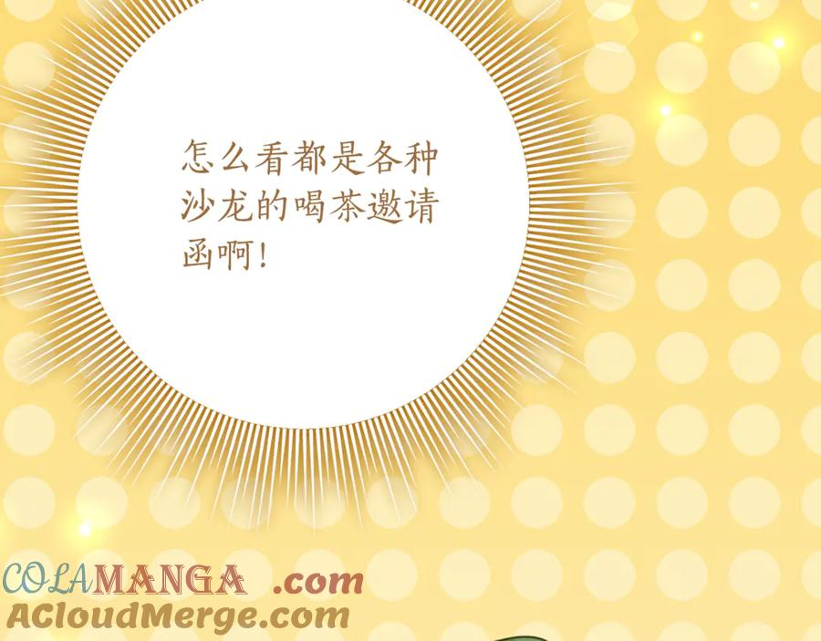 第31话 专属宠爱 第129页