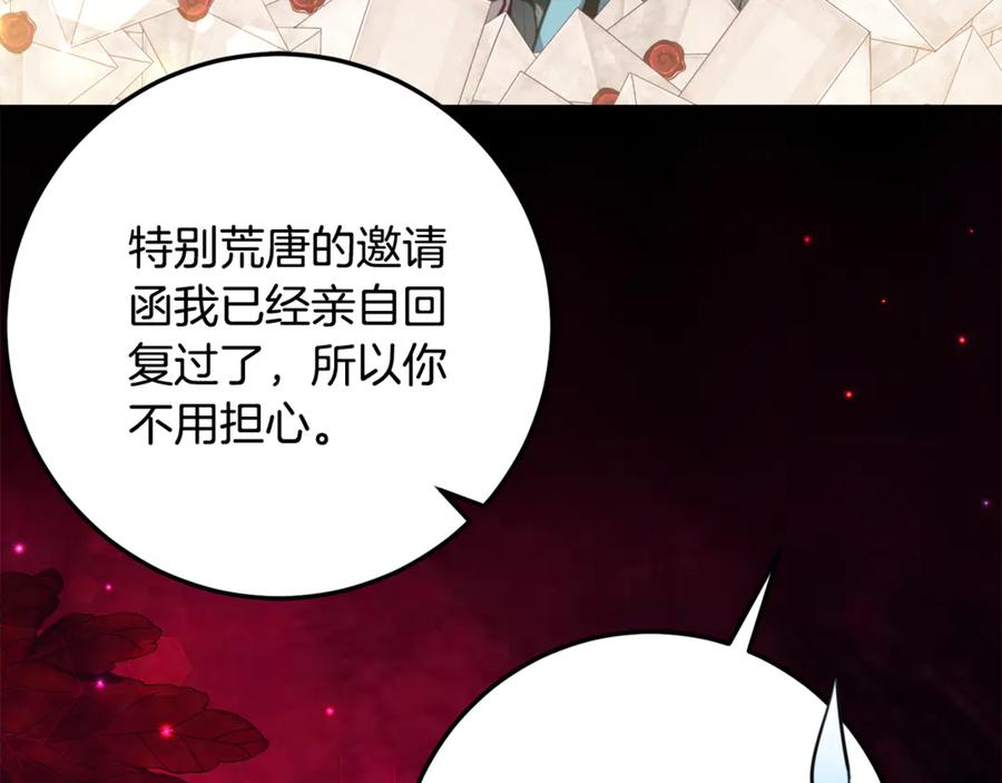 第31话 专属宠爱 第131页