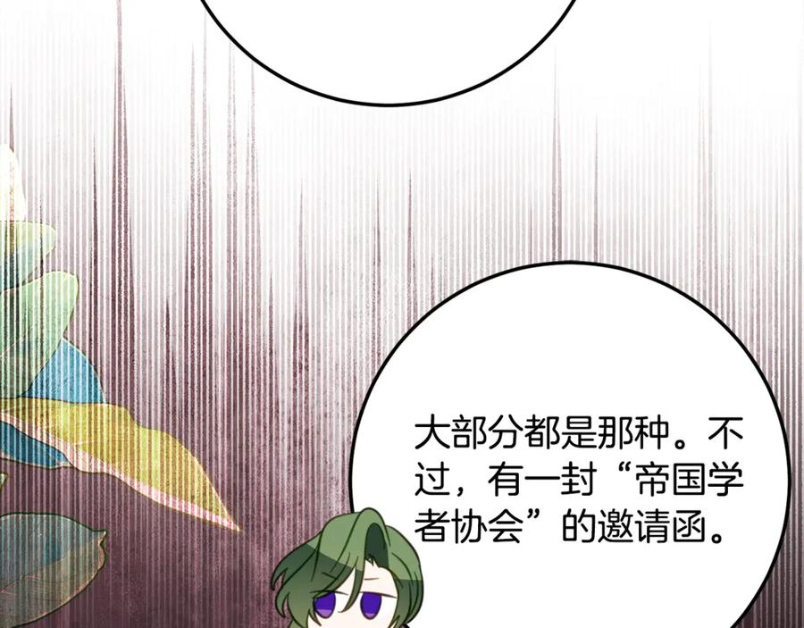 第31话 专属宠爱 第135页