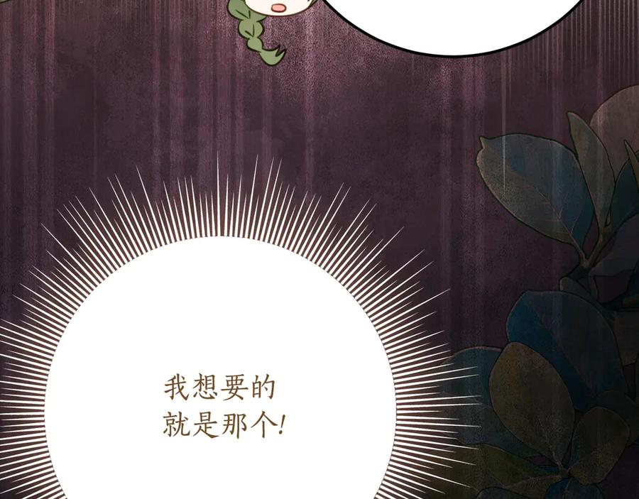 第31话 专属宠爱 第136页