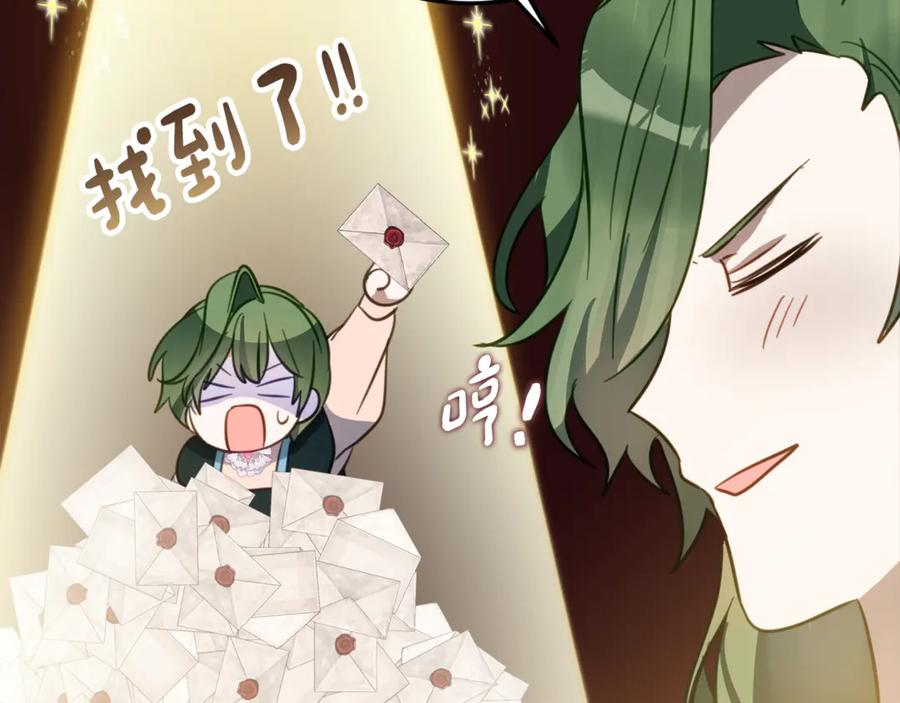 第31话 专属宠爱 第138页
