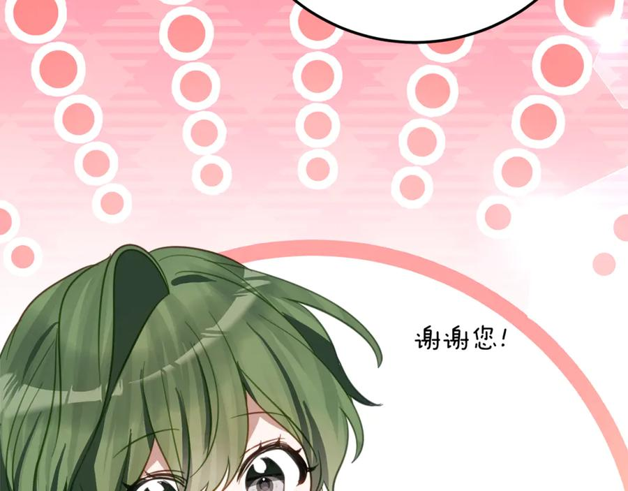 第31话 专属宠爱 第144页