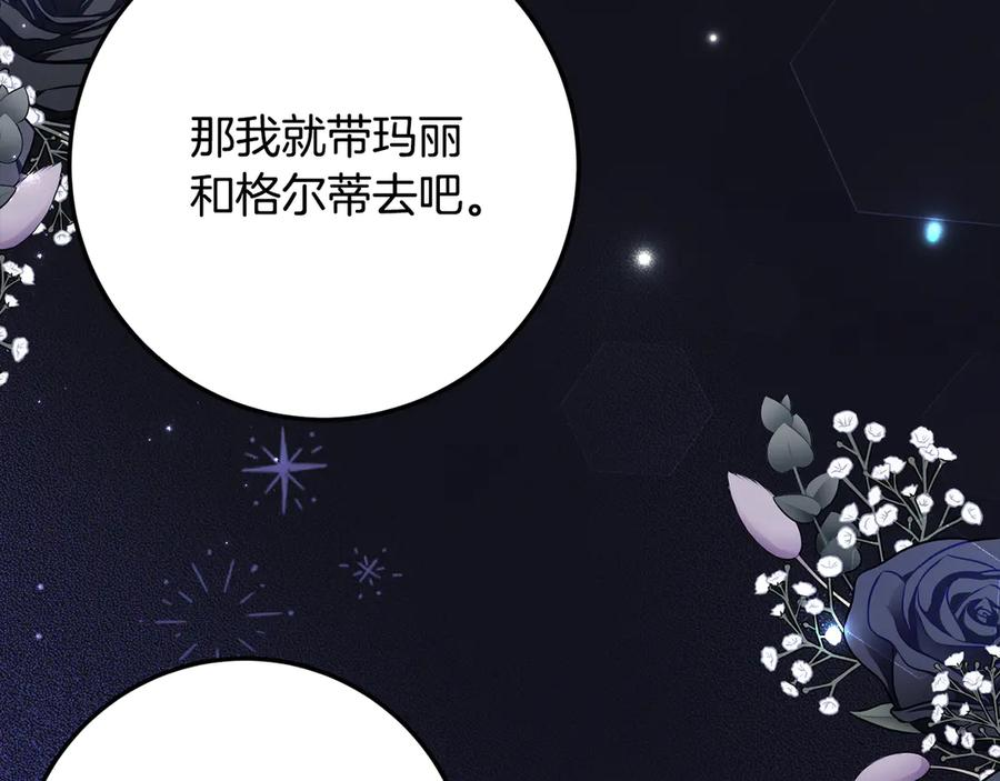 第31话 专属宠爱 第146页