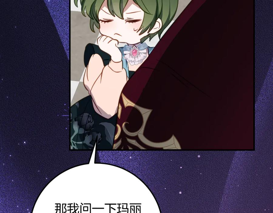 第31话 专属宠爱 第148页