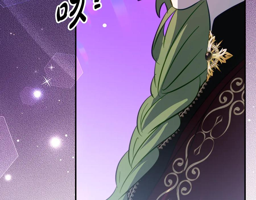 第31话 专属宠爱 第150页