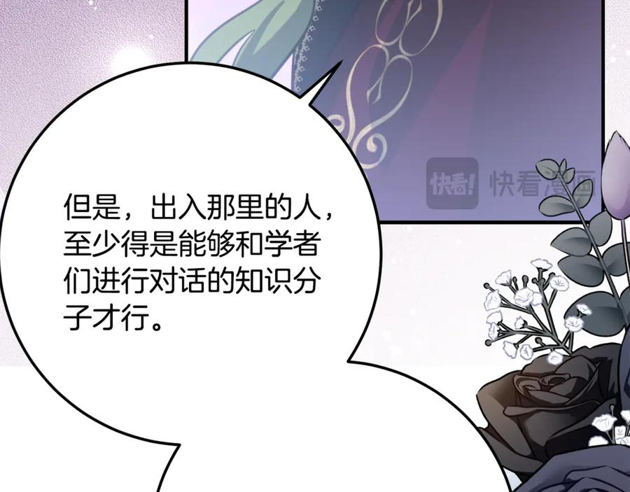 第31话 专属宠爱 第151页