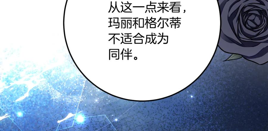 第31话 专属宠爱 第152页