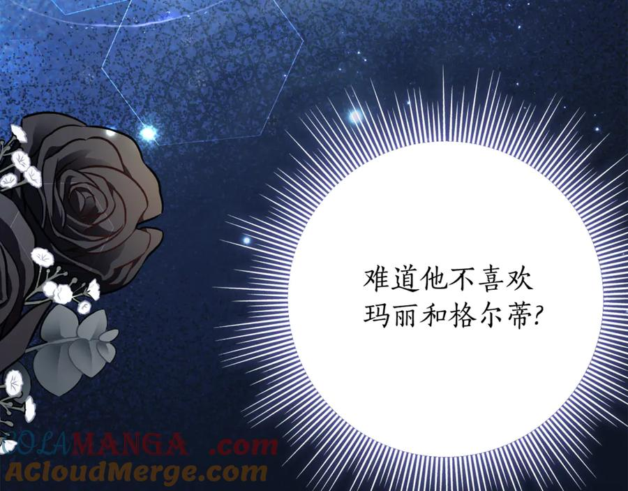 第31话 专属宠爱 第153页