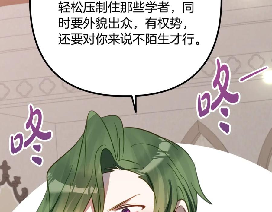 第31话 专属宠爱 第158页