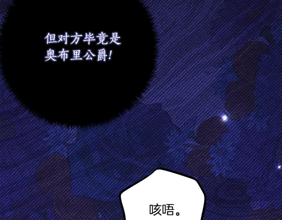 第31话 专属宠爱 第164页