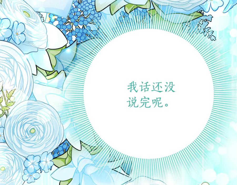 第31话 专属宠爱 第170页