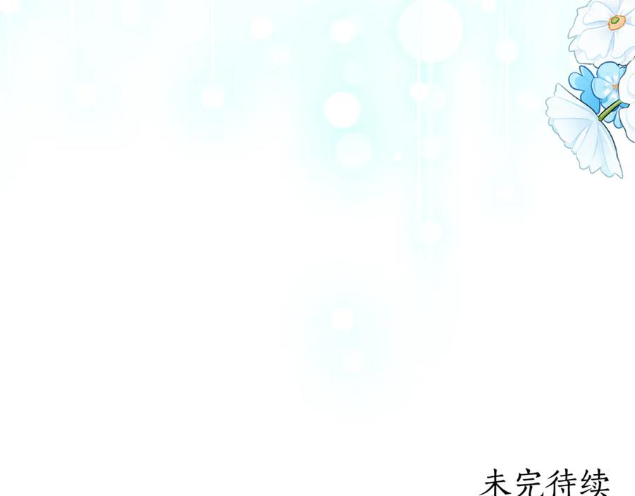 第31话 专属宠爱 第172页