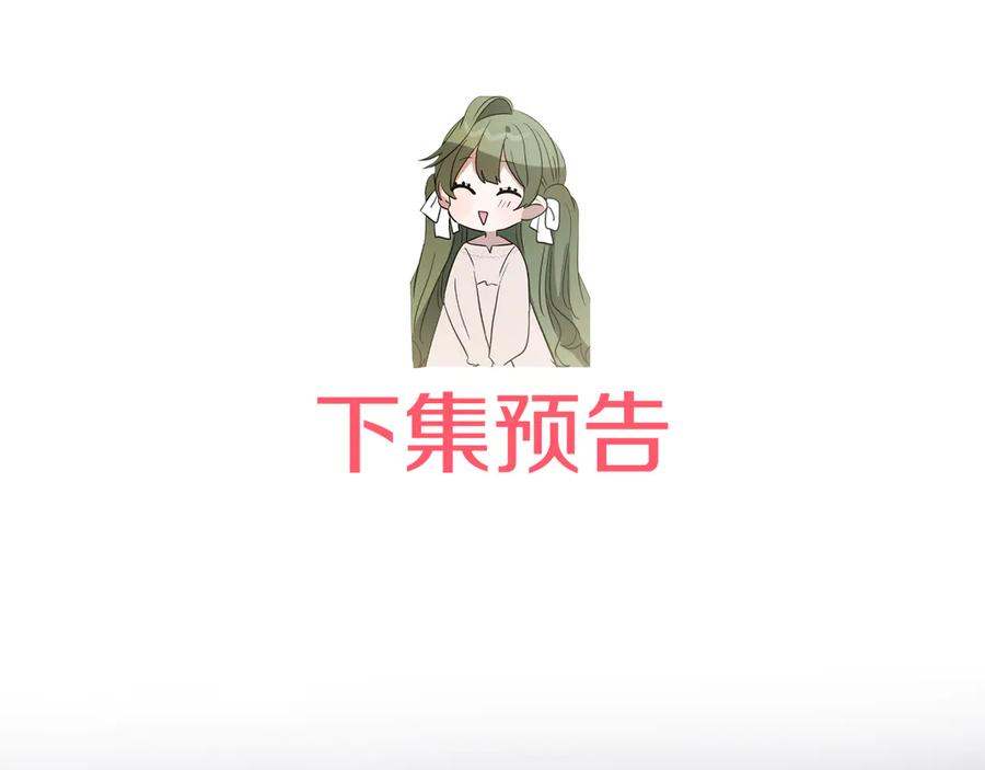 第31话 专属宠爱 第174页
