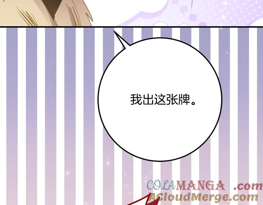 第31话 专属宠爱 第177页