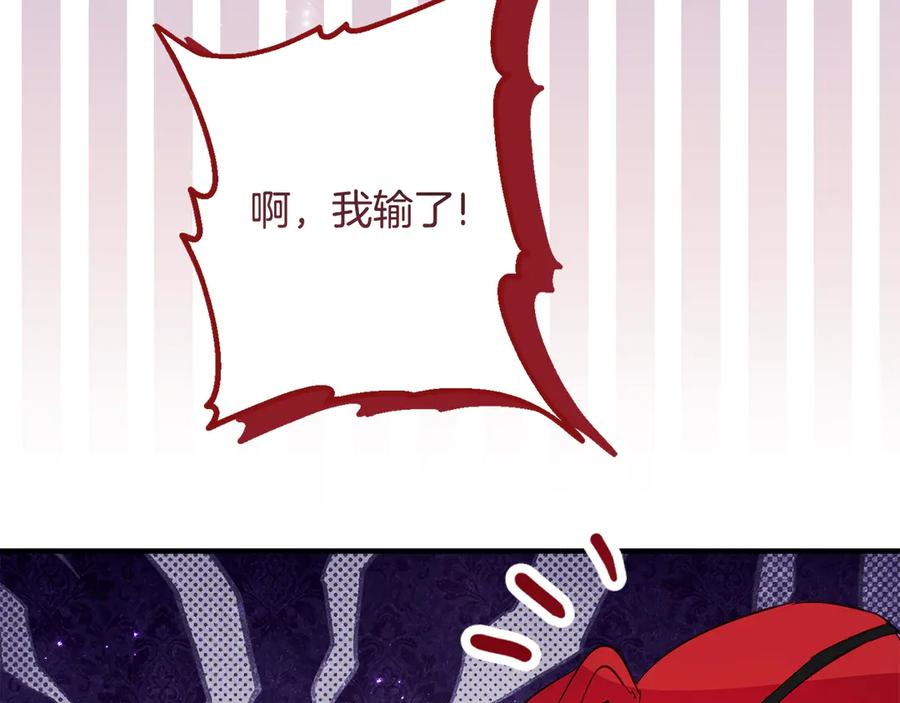 第31话 专属宠爱 第178页
