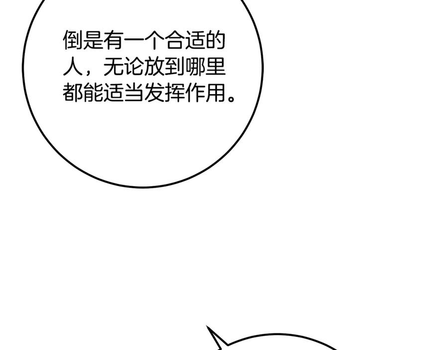 第31话 专属宠爱 第180页