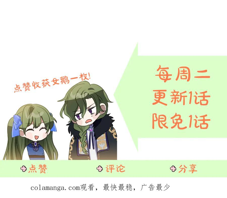 第31话 专属宠爱 第186页