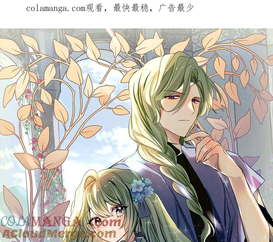 第32话 炫娃大赛 第1页