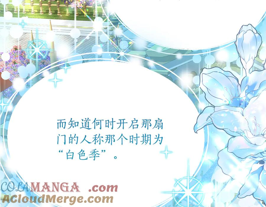 第32话 炫娃大赛 第9页