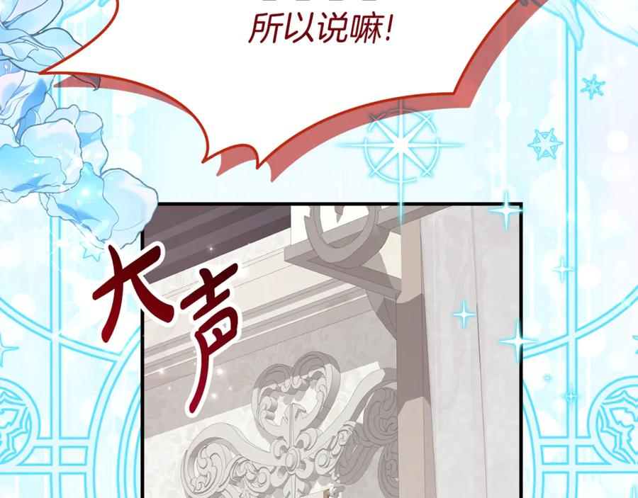 第32话 炫娃大赛 第14页