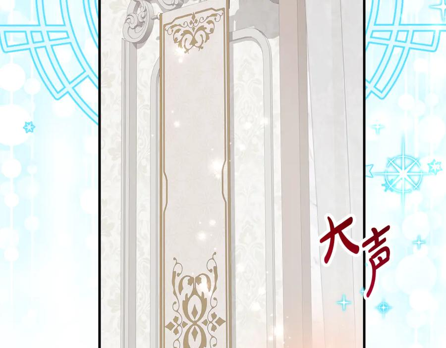 第32话 炫娃大赛 第15页