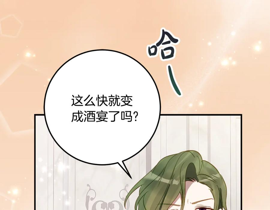 第32话 炫娃大赛 第19页