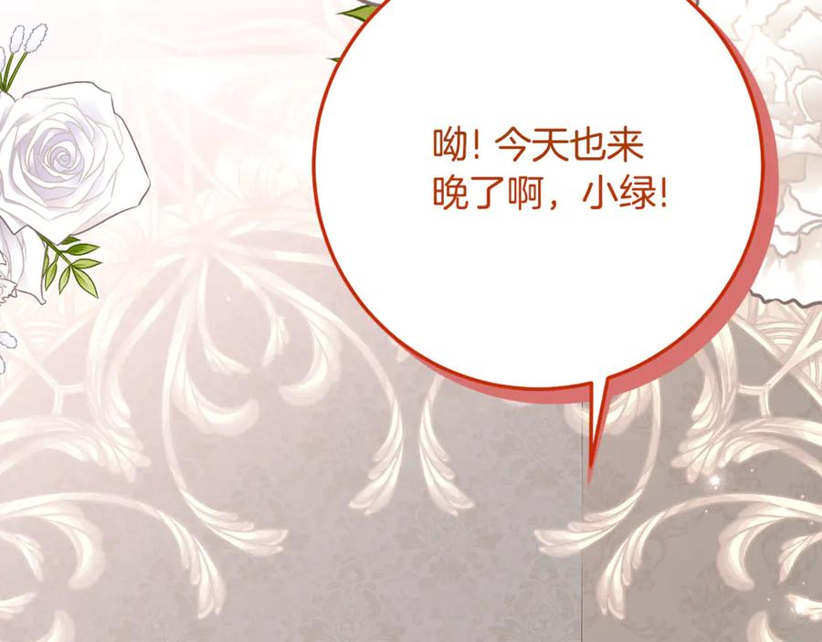第32话 炫娃大赛 第22页