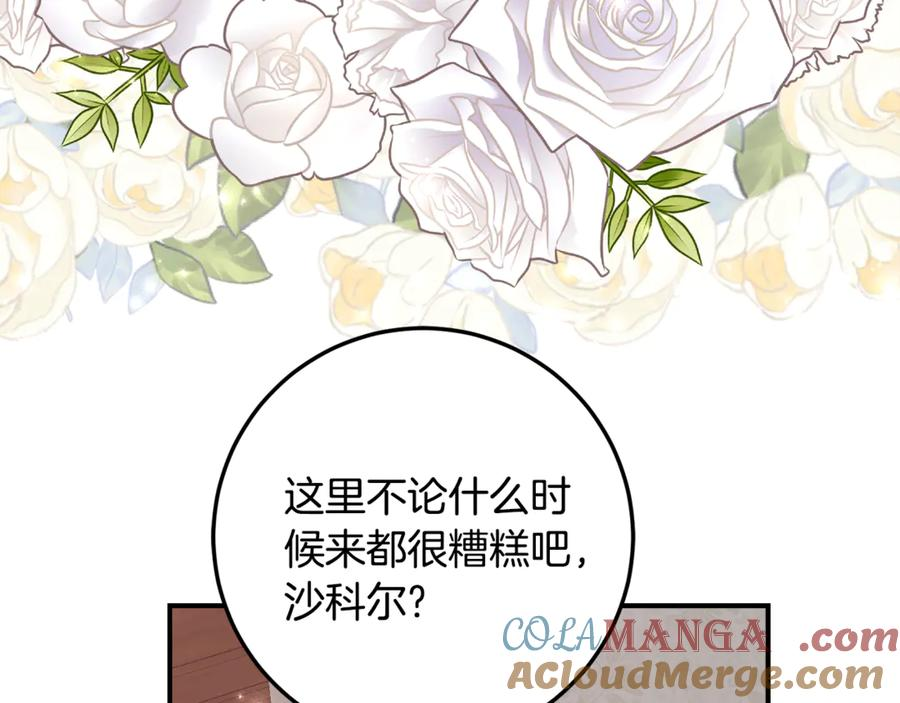 第32话 炫娃大赛 第25页