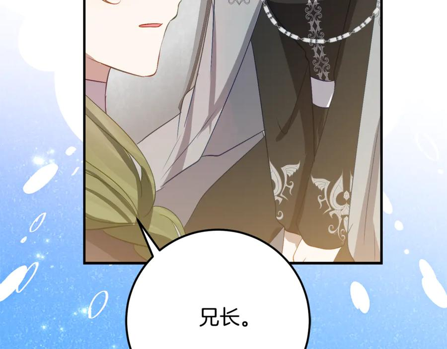 第32话 炫娃大赛 第27页