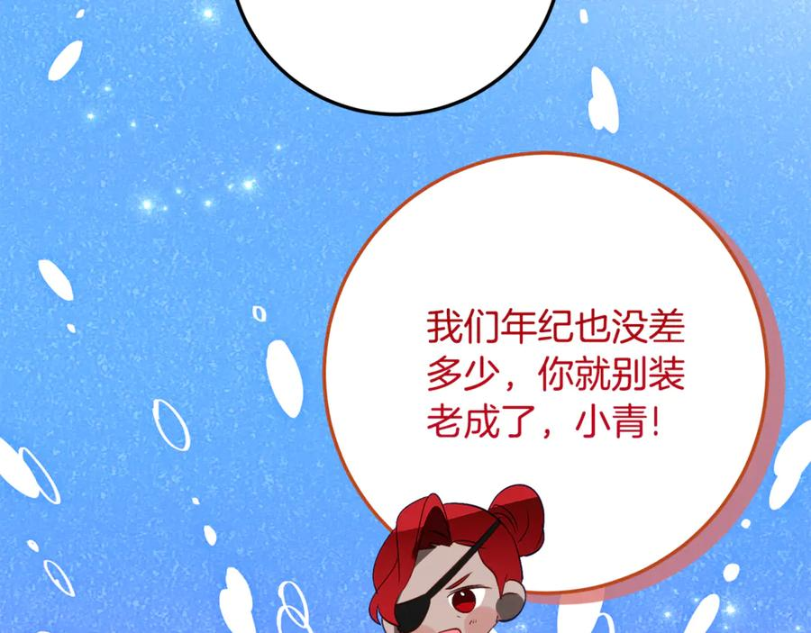 第32话 炫娃大赛 第28页