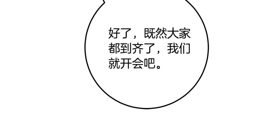 第32话 炫娃大赛 第31页