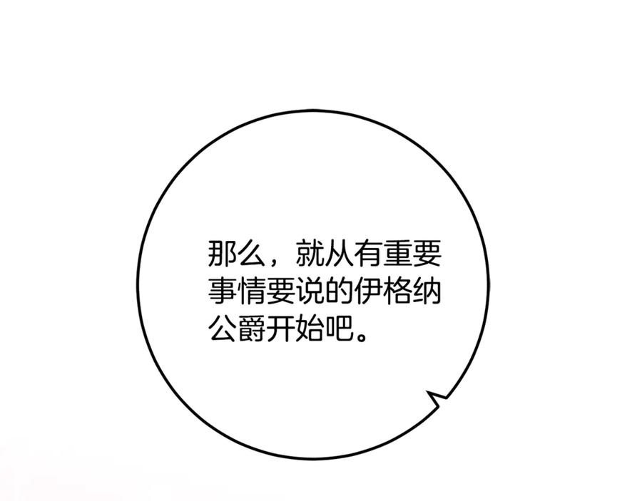 第32话 炫娃大赛 第32页