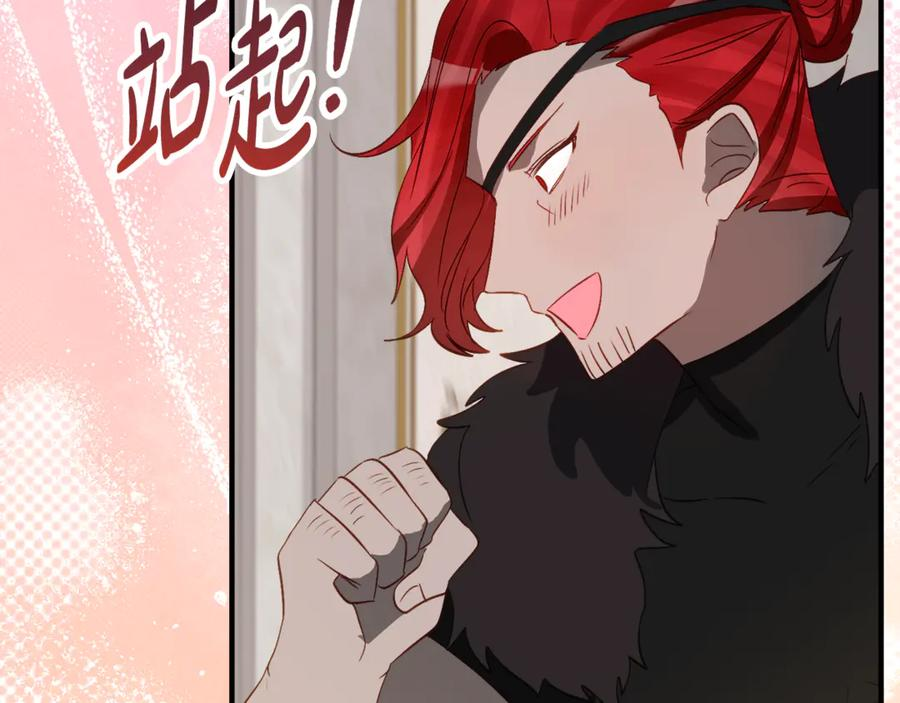 第32话 炫娃大赛 第34页
