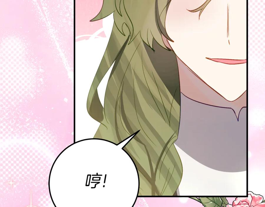 第32话 炫娃大赛 第40页