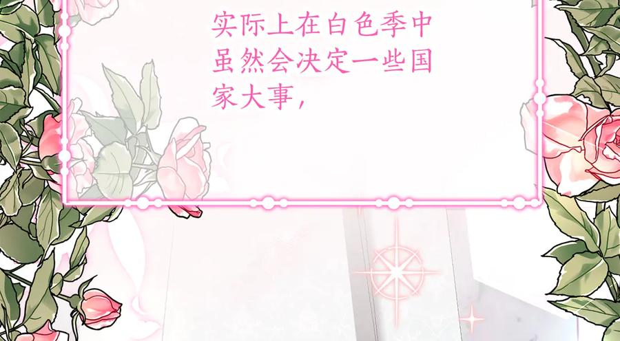 第32话 炫娃大赛 第43页