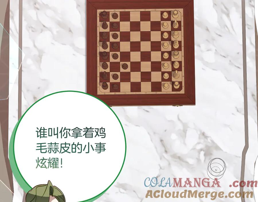 第32话 炫娃大赛 第45页