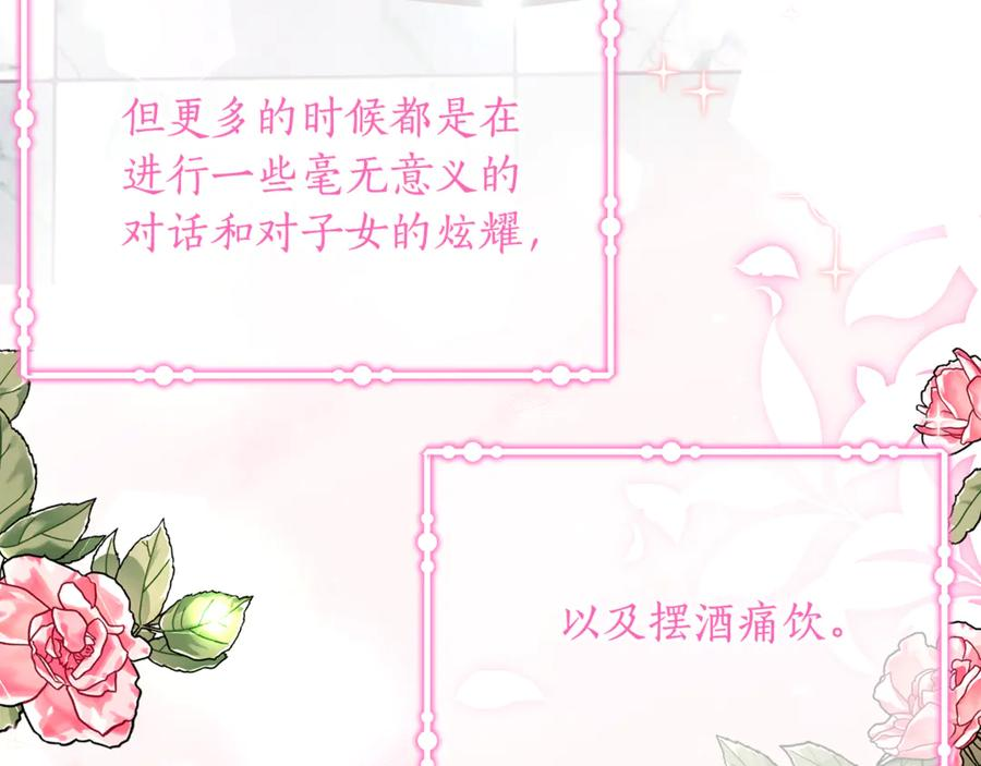 第32话 炫娃大赛 第47页