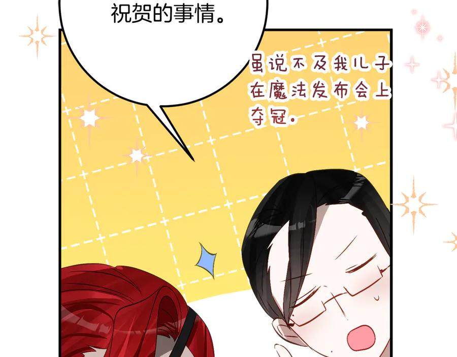 第32话 炫娃大赛 第55页