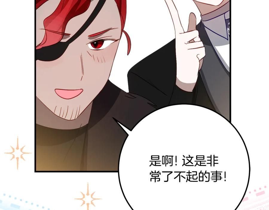 第32话 炫娃大赛 第56页